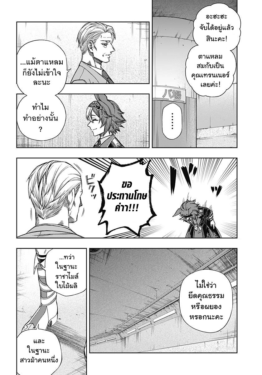 Uma Musume Cinderella Gray 113 11